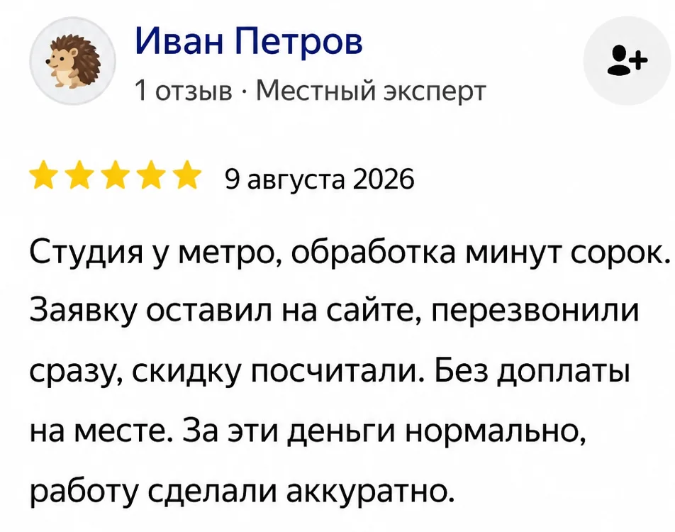 Отзыв Ивана Петрова на Яндекс Картах